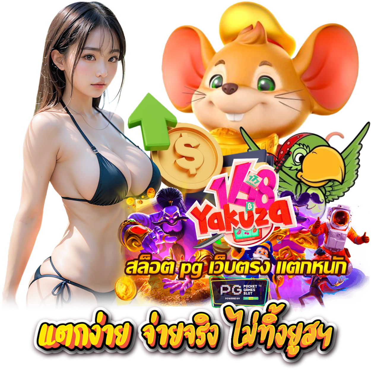 เว็บตรง