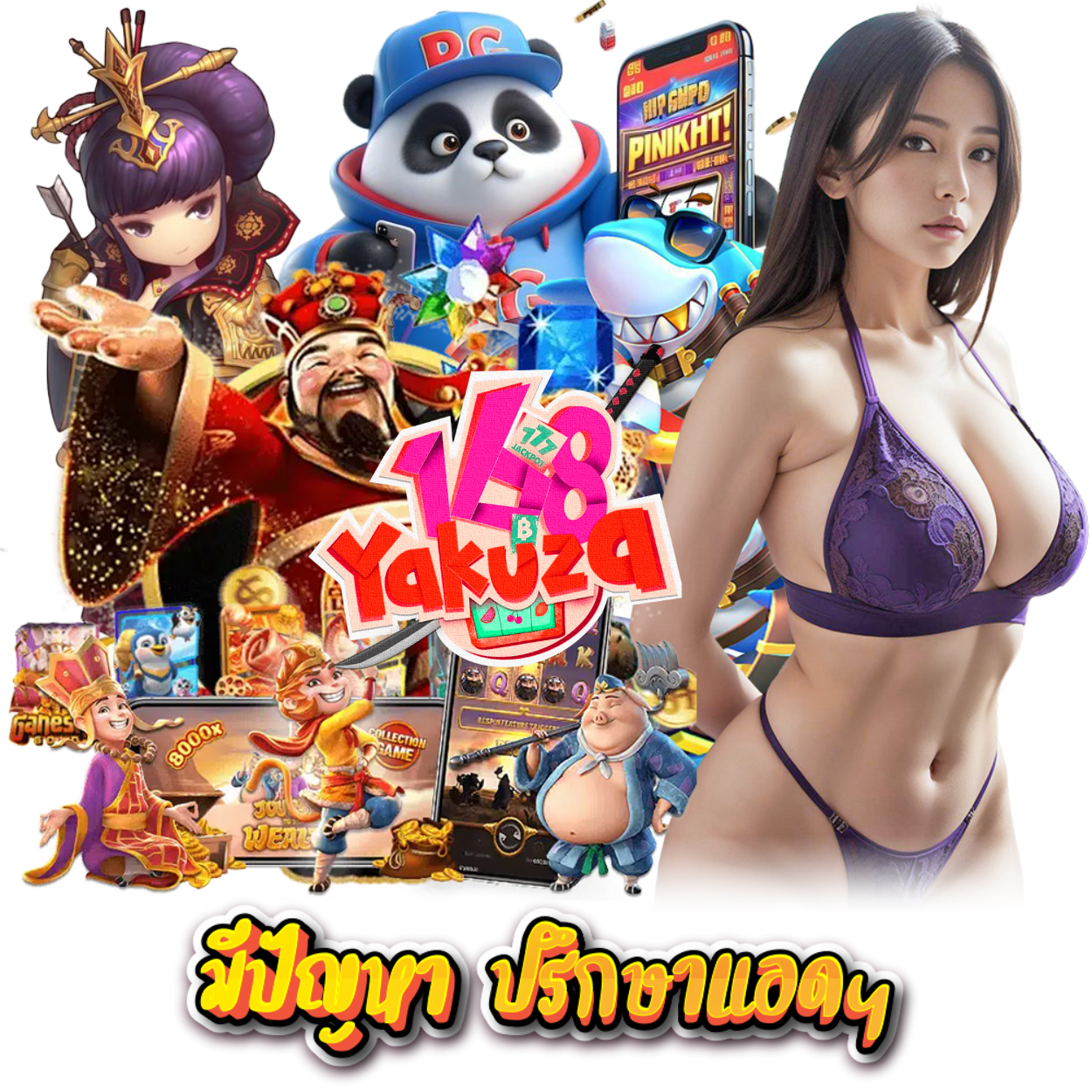 YAKUZA168 เล่นง่าย